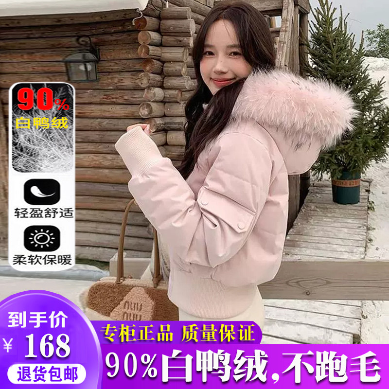 雅鹿时尚气质2026冬季毛领收腰防风羽绒服女90白鸭绒保暖冬季外套
