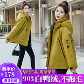 雅鹿羽绒服男女同款 保暖羽绒外套 时尚 2025冬新款 户外休闲运动短款