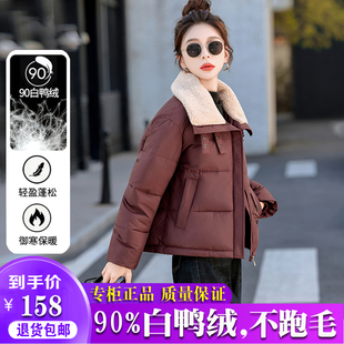 雅鹿羽绒服女短款2025冬季新款小个子洋气仿羊羔毛翻领白鸭绒外套