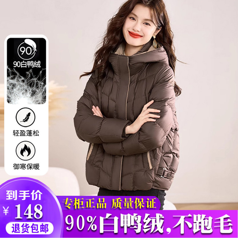 雅鹿羽绒服女短款2025冬季新款时尚洋气连帽小个子白鸭绒保暖外套