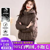 雅鹿羽绒服女短款 洋气连帽小个子白鸭绒保暖外套 时尚 2025冬季 新款