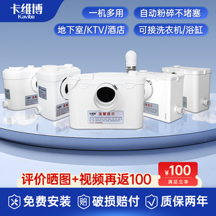 高扬程污水泵电动粉碎马桶别墅地下室污水上排坐便器增建卫生间