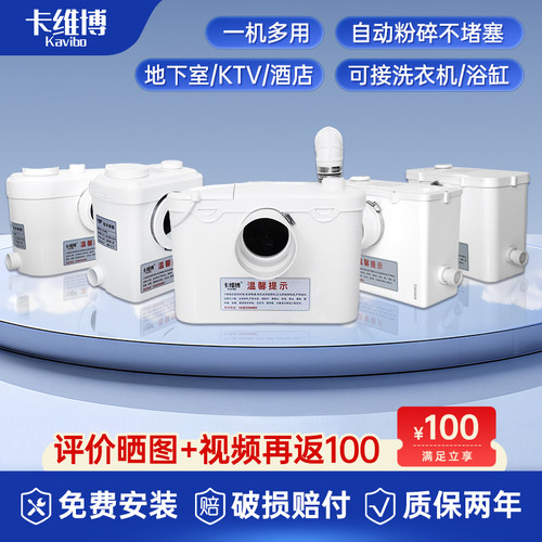 卡维博地下室污水提升泵12米扬程