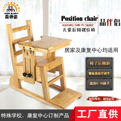 晶伴侣多动自闭症肌张力高特殊儿童坐姿摆位椅失智儿童矫正康复椅