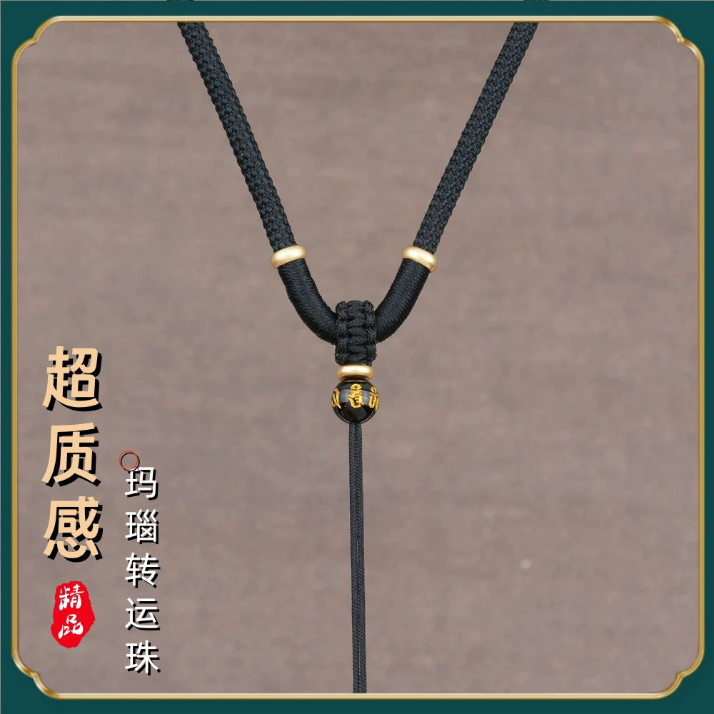 简约粗款吊坠挂绳男女项链绳貔貅黄金挂坠绳子翡翠玉石挂件绳配绳