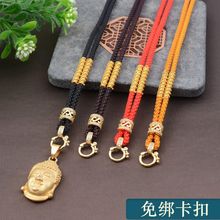手工编织挂坠项链配绳结实玉石黄金蜜蜡挂件绳子粗款男女吊坠挂绳