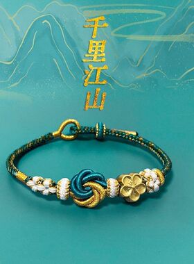 新款diy本命年手工曼陀罗手绳桃花结手链可穿黄金蜜蜡青绿穿珠子