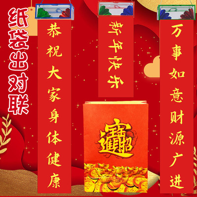 空袋出对联 空盒出彩箱 商演年会舞台魔术道具 纸袋花箱 空袋出物
