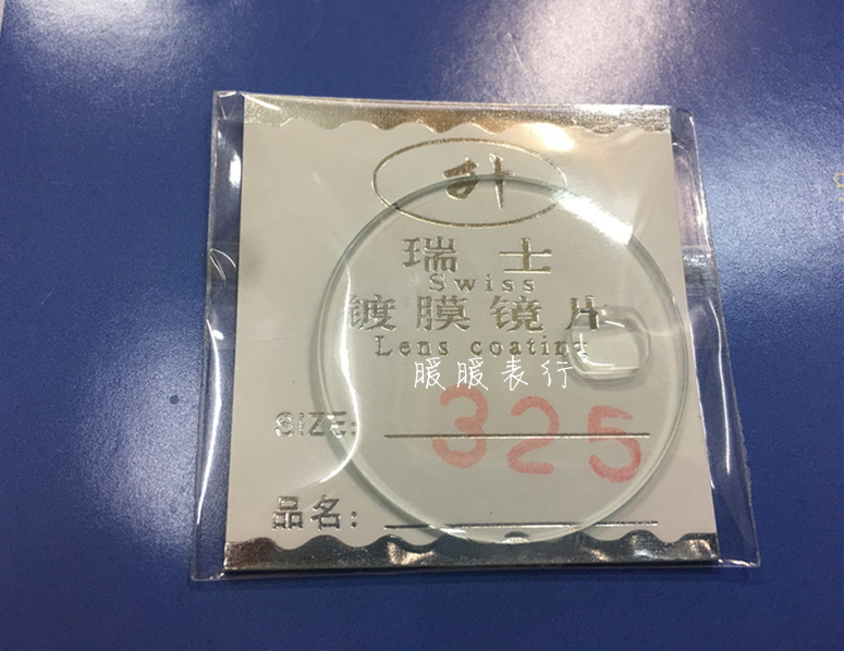 手表镜面手表配件日历玻璃镀膜玻璃29mm-33mm平面表蒙玻璃镜片