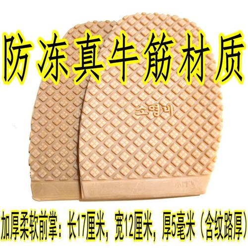 橡胶牛筋加厚雪地冰面防滑防冻贴
