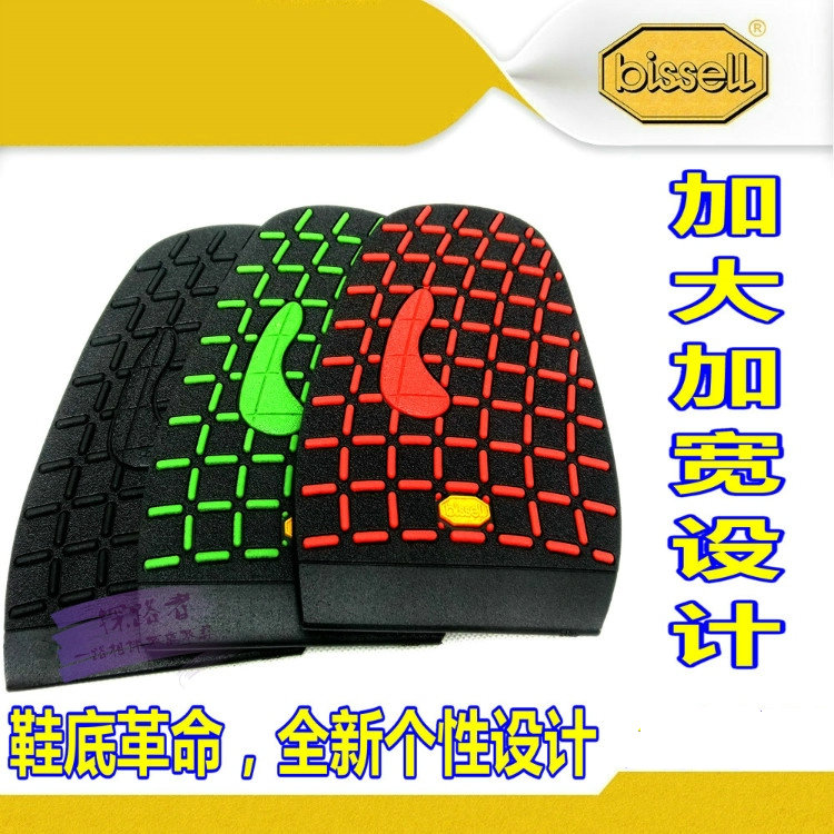 BISSELL加长加宽耐磨镶色防滑贴鞋底防磨橡胶前掌贴材料包邮送胶