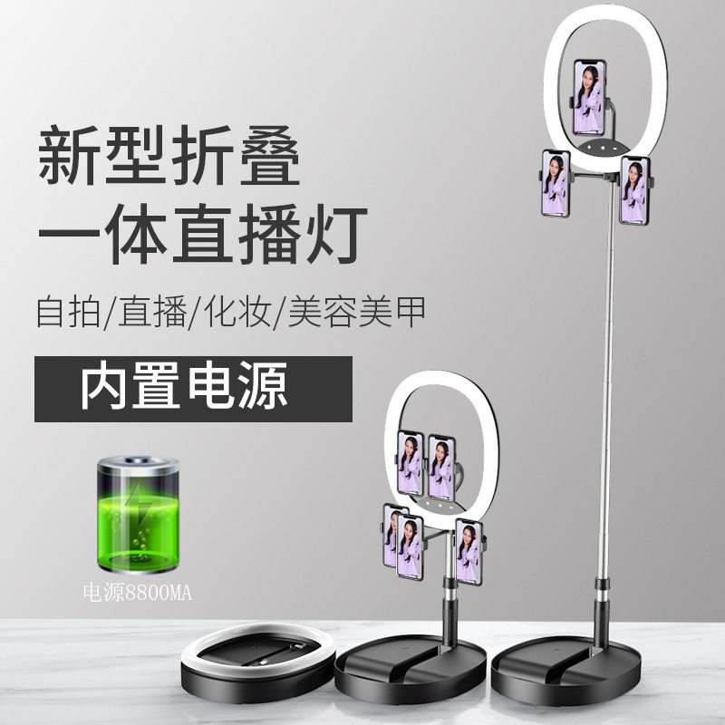 手机直播补光灯支架主播设备带电池源双多功能机位可折叠抖音快手怎么看?