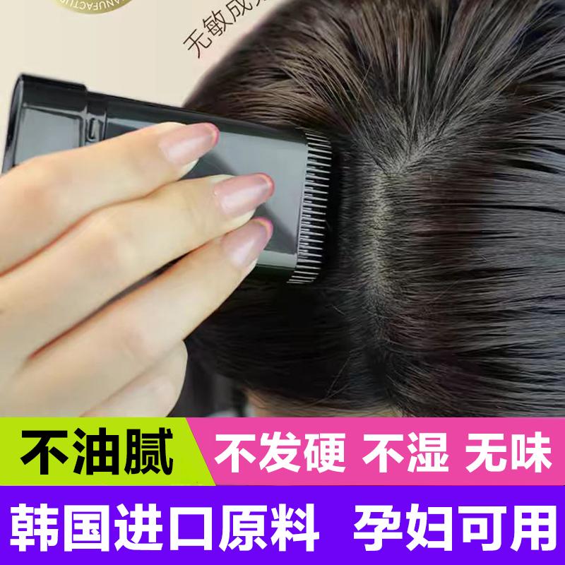 屈臣氏【免洗不掉色】一次性美发笔棒植物纯遮盖白发神器孕妇可用
