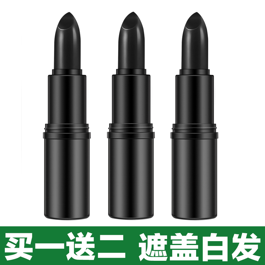 三只一次性持久棒剂膏神器染发笔