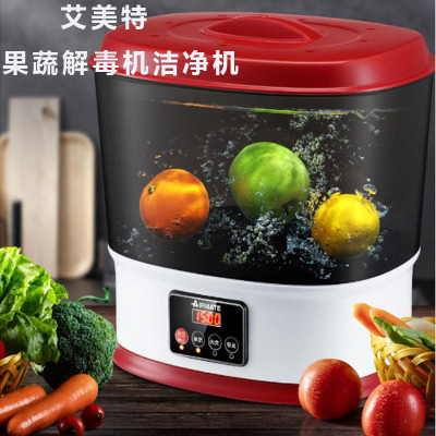 艾美特解毒机去农药去激素
