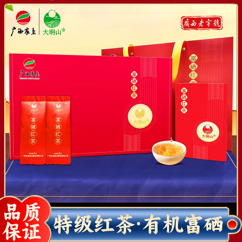 【富硒红茶】广西农垦茶业大明山茶叶特级红茶150g/礼盒2025新茶,茶,特色产区红茶,淘宝优惠券,粉丝福利购,淘宝优惠卷