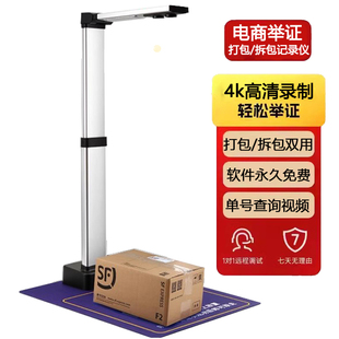超4k高清电商发货打包监控退货拆包售后录像快递仓库举证摄像头