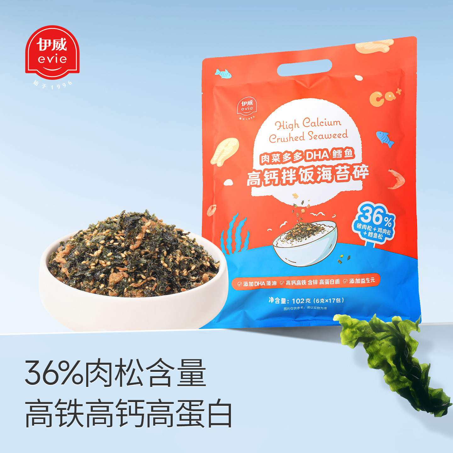 伊威高钙拌饭海苔碎肉菜多多