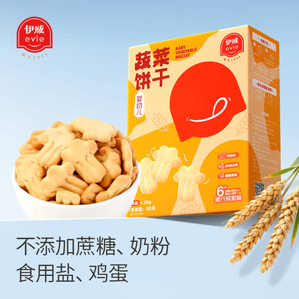 婴儿饼干宝宝磨牙棒饼干零食1一2岁小包装6个月