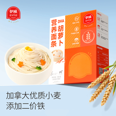 伊威婴幼儿标准辅食面条
