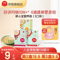 Айви детская лапша висящая лапша детская рельса с высокой скоростью железной железной пищевой лапша детская лапша лапша еда дополнительная еда