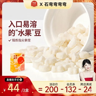 【弯弯推荐】伊威苹果溶豆