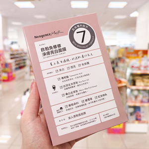 霓净思前男友超后悔亮白面膜4片