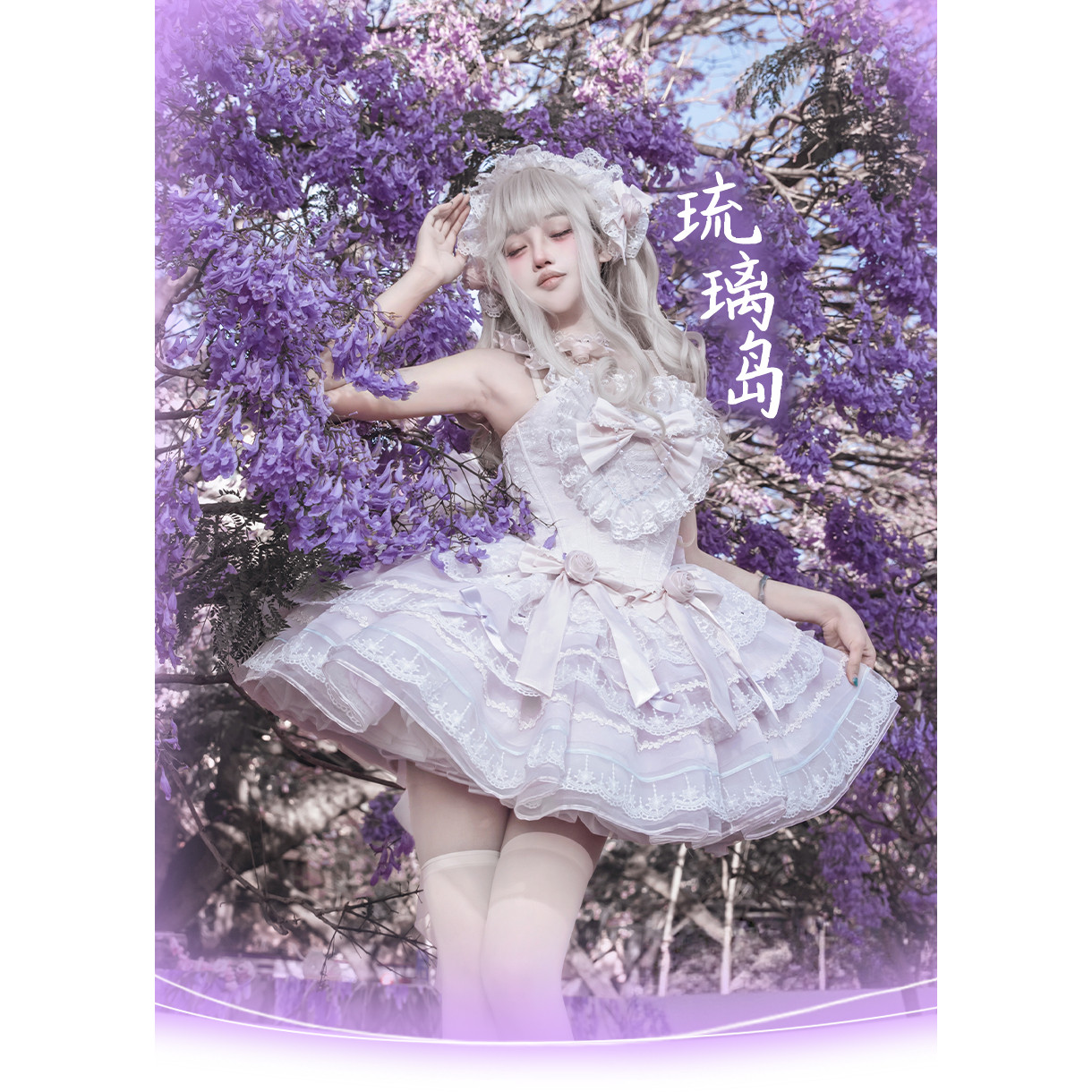 【现货】琉璃岛豹了个猫原创设计芭蕾风jsk甜美蛋糕裙图片