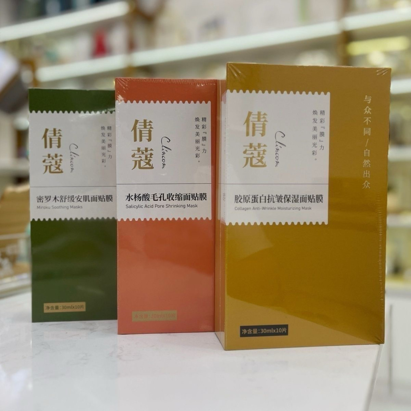 胶原蛋白抗皱保湿面膜水杨酸收缩