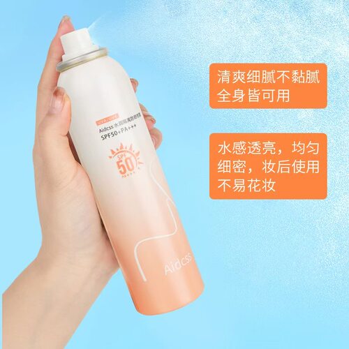 蕾琪防晒喷雾学生军训清爽保湿