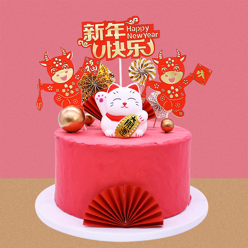 新年快乐蛋糕插牌 牛年蛋糕插件生日蛋糕装饰蛋糕喜庆福装饰插卡