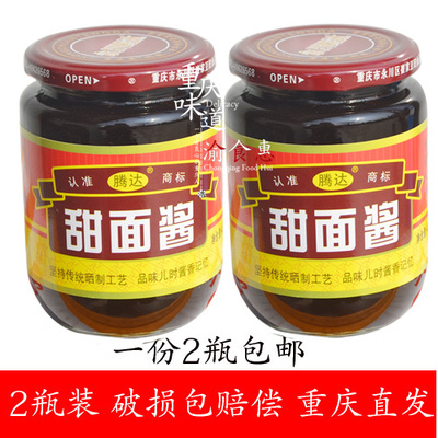 腾达400gx2包邮老北京果子手抓饼