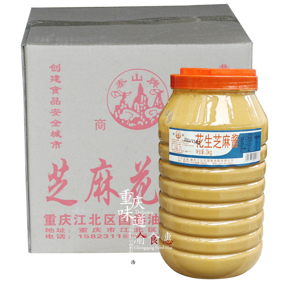 泰山花生芝麻酱3kgx4罐重庆摊摊面小面酸辣粉调味芝麻酱凉拌麻酱