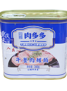 重庆山城肉多多火腿午餐肉罐头340gX2瓶麻辣烫火锅串串香精品食材