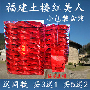 福建土楼红美人红茶叶小种特产南靖永定桂圆香浓香型南靖永定特产