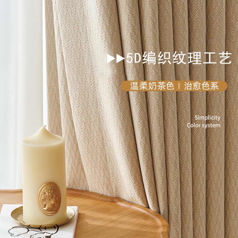 北京上门测量安装奶茶色棉麻窗帘定制窗帘