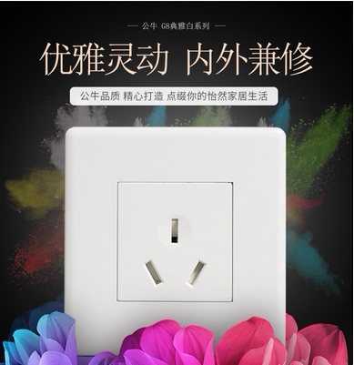 公牛开关暗装插座面板16A大功率热水器空调专用插座16安三孔86型