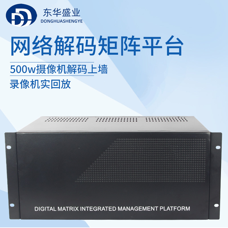 H.265 500W/300W数字监控高清网络解码拼接矩阵服务器主机16画面|msdalam kategori elektronik/Electrician, Pemantauan peralatan dan sistem, Video Matrix Server - dari Buy2taobao.com untuk memberikan perkhidmatan ejen Taobao profesional membeli