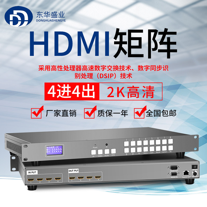 数字混合矩阵hdmi矩阵4进4出网络解码视频矩阵切换器监控矩阵主机|msdalam kategori elektronik/Electrician, Pemantauan peralatan dan sistem, Video Matrix Server - dari Buy2taobao.com untuk memberikan perkhidmatan ejen Taobao profesional membeli