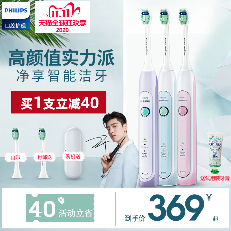 飞利浦电动牙刷HX6721成人自动情侣套装菲利普声波震动官方旗舰店在类目 个人护理/保健/按摩器材, 口腔护理, 电动牙刷中 - 来自Buy2taobao.com提供专业的淘宝代购服务