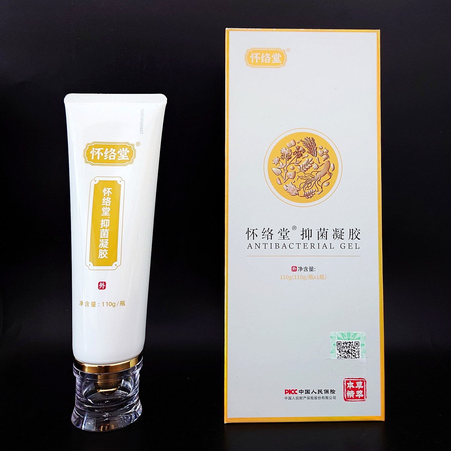 正品怀络堂佰草凝胶全络通舒活乳