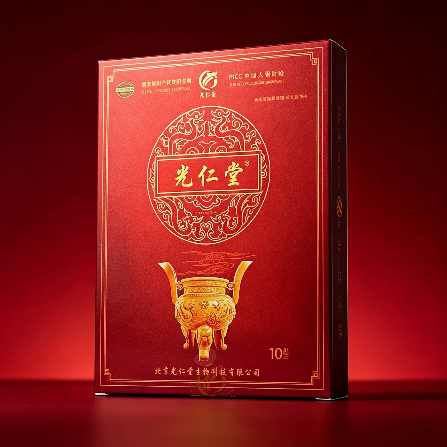 光仁堂筋骨通络贴膏官方旗舰店
