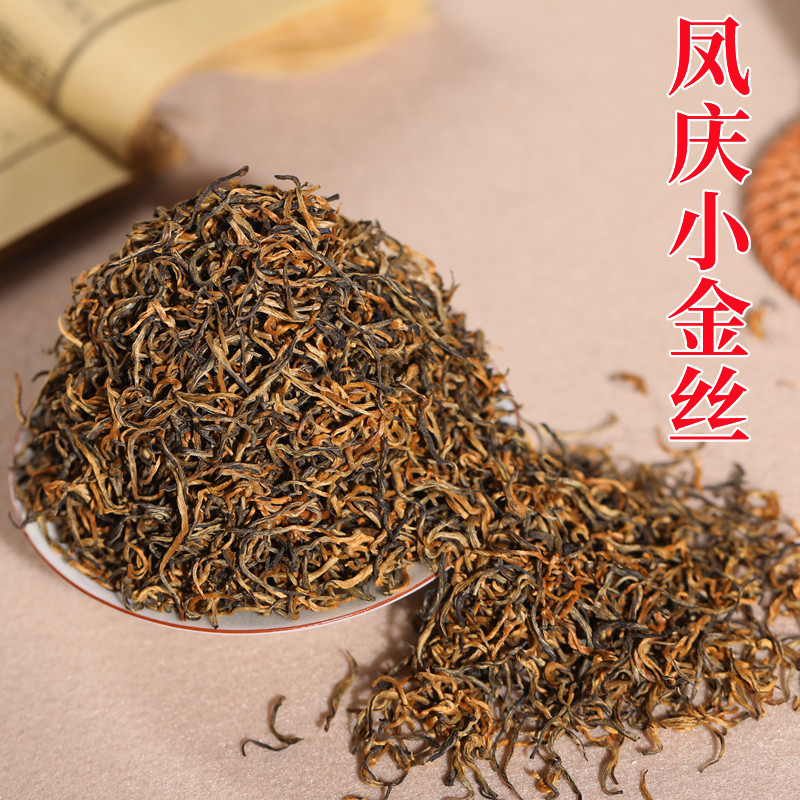 云南凤庆特级蜜香金丝滇红茶罐装