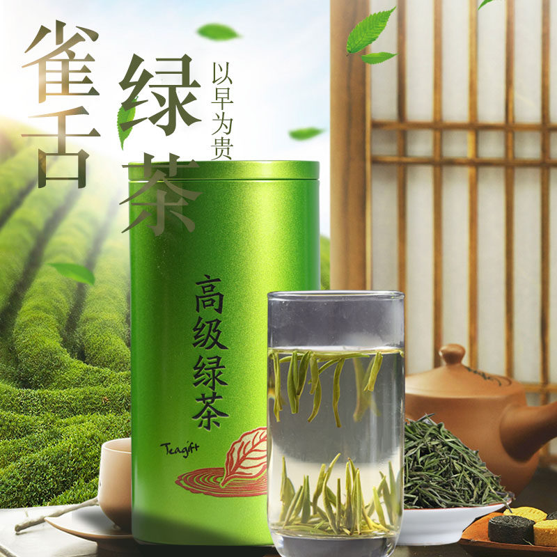 四川峨眉山特级翠芽250克竹叶茶