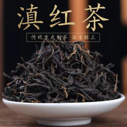 2025新茶云南明前大叶种凤庆蜜香滇红散装日常口粮好茶500克袋装