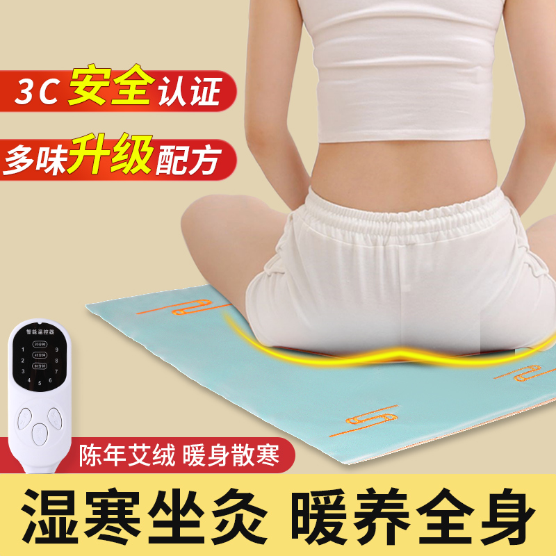 艾绒坐垫电加热坐垫艾灸热敷包