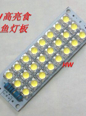 led超高亮节能24颗食人鱼灯板