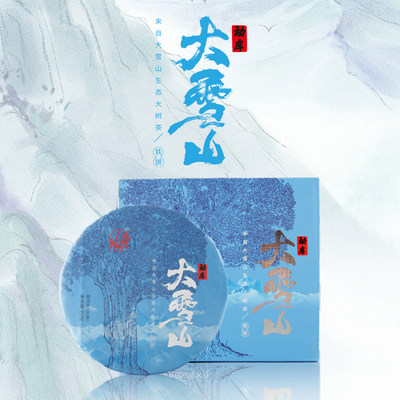 下关沱茶大雪山铁饼生茶357g