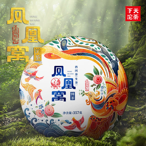 下关沱茶凤凰窝古树生茶357g