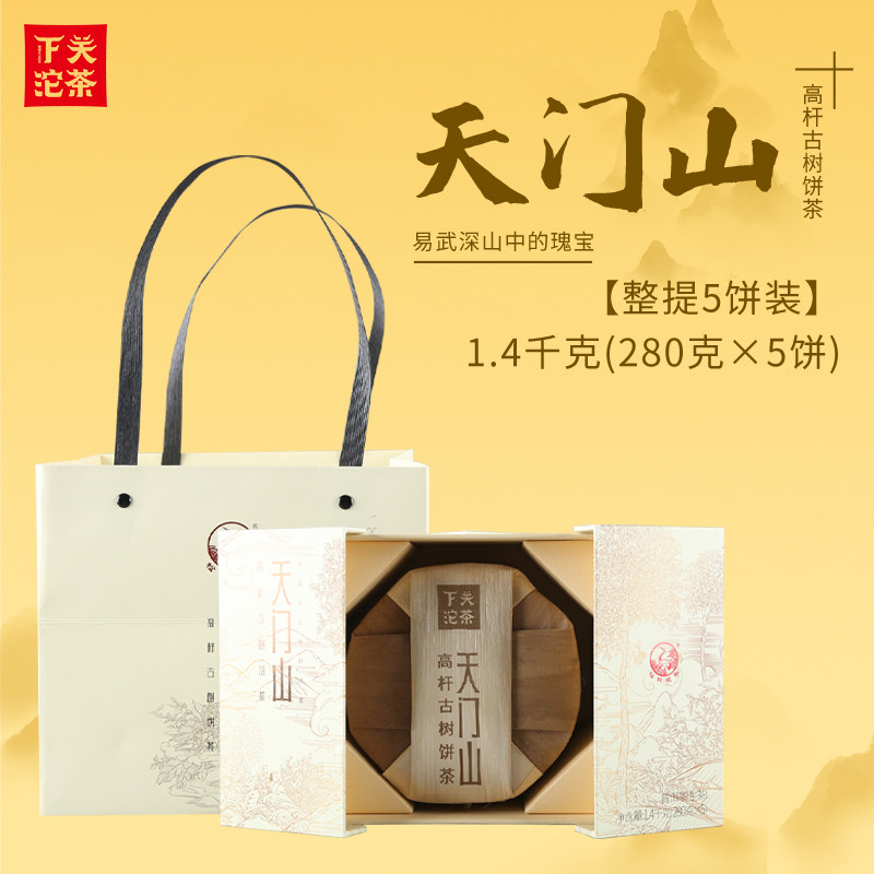 【整提5饼装】下关沱茶 天门山 古树饼茶普洱生茶2023年茶叶1.4kg